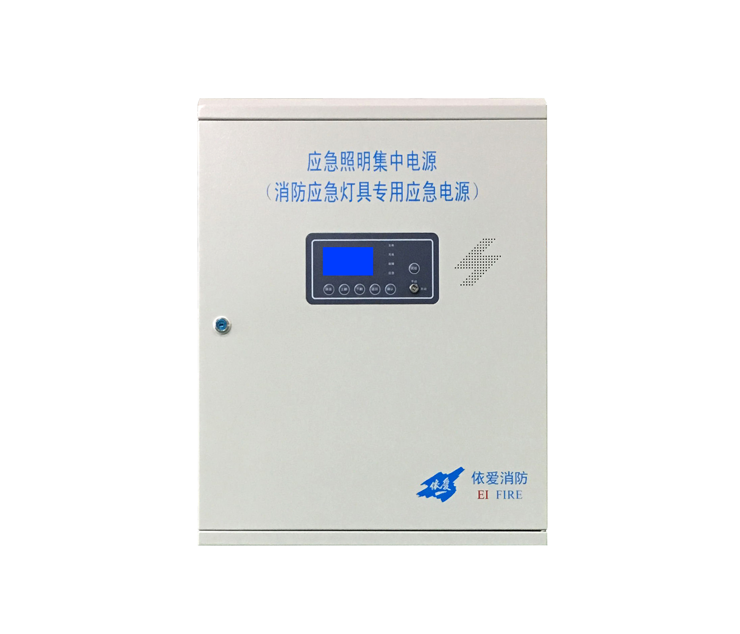 EI-D-0.4KVA/0.2KVA-2應(yīng)急照明集中電源 （消防應(yīng)急燈具專(zhuān)用應(yīng)急電源）