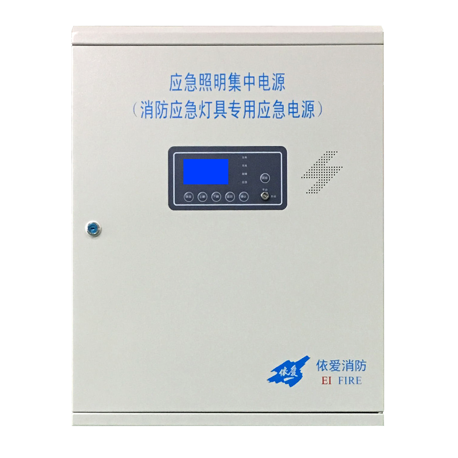 EI-D-0.4、0.2KVA應(yīng)急照明集中電源